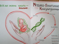 Біологія та екологія 10 клас